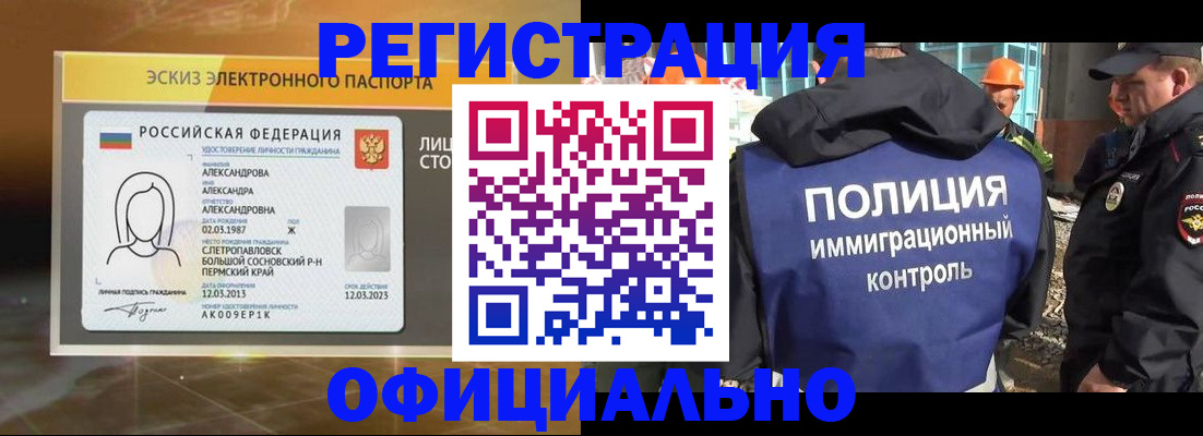 прописка поиск в Шебекино