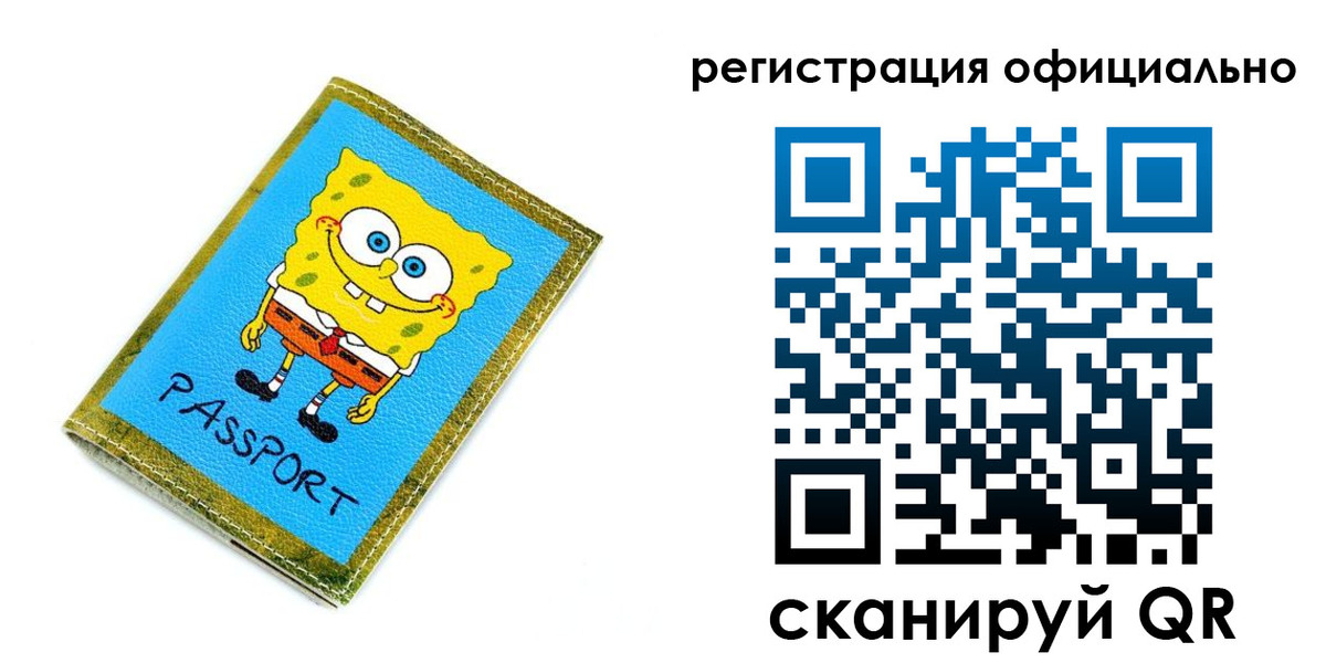 прописка иностранных граждан в Шебекино