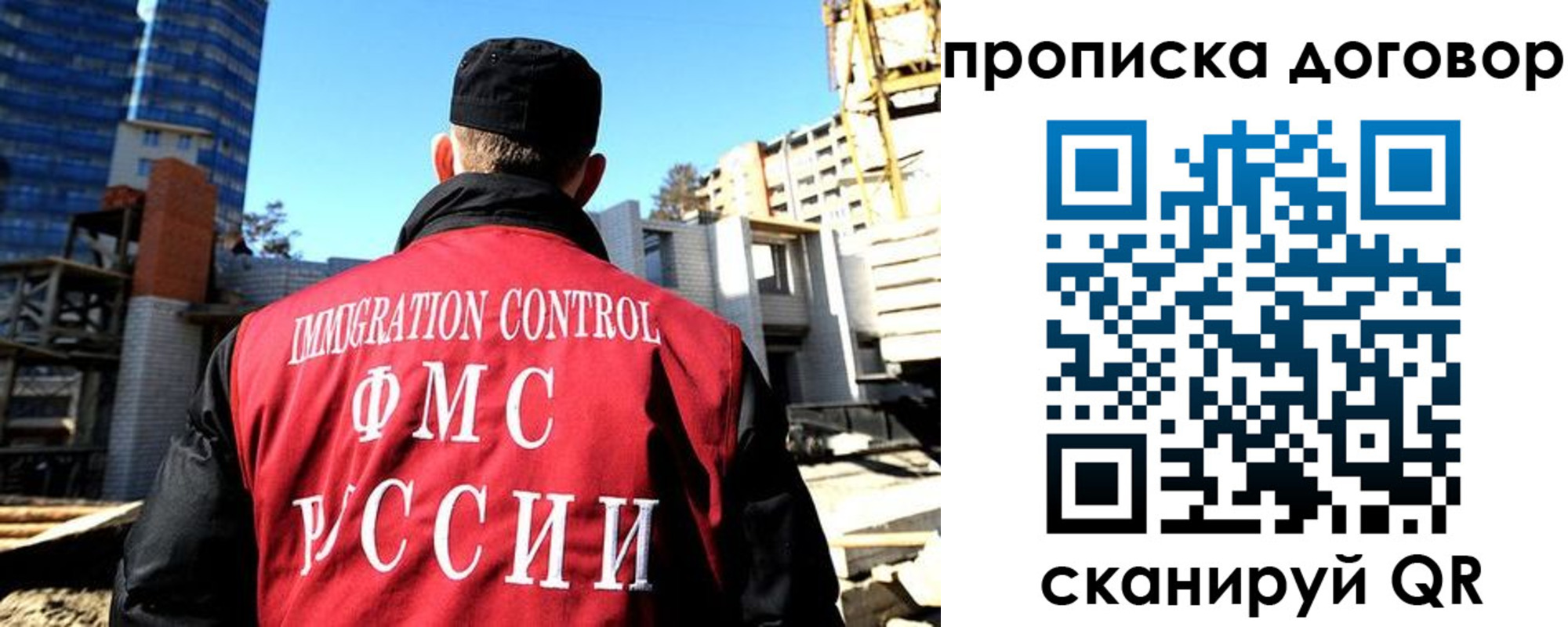 временная регистрация в Шебекино