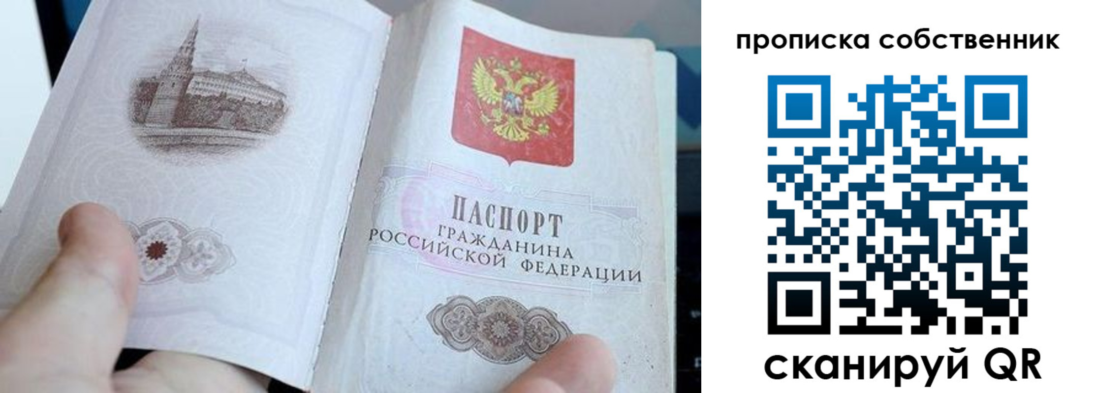прописка для военкомата в Шебекино
