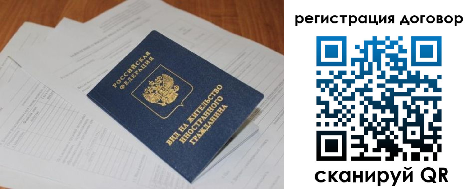 прописка для военкомата в Шебекино