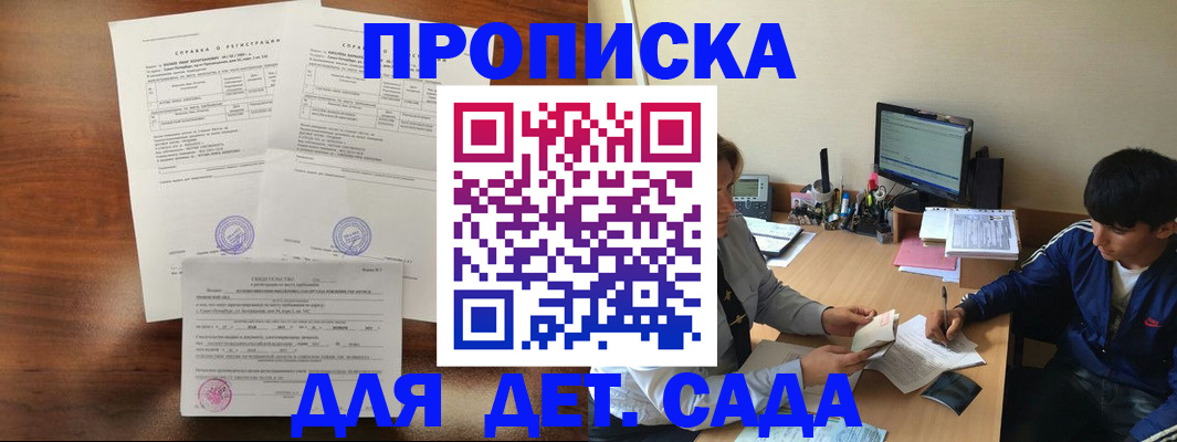 пропишу в квартире в Шебекино