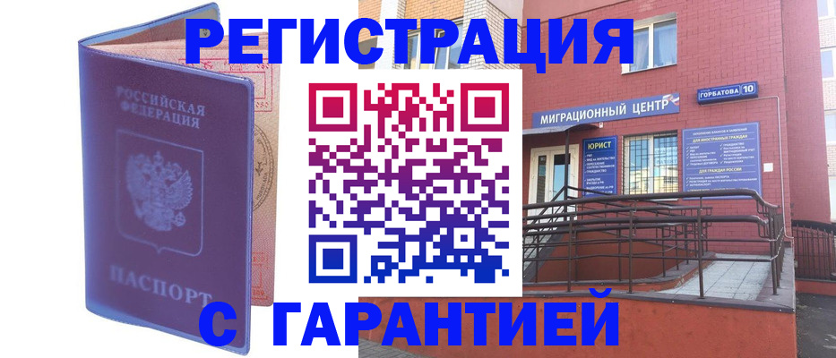 пропишу в квартире в Шебекино